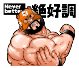 Second edition muscle wrestler bear sticker #2055161