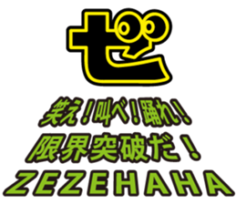 Ze boy sticker #2055639