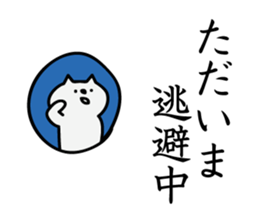 The cat which escapes from reality sticker #2057271