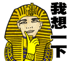 Pharaoh sticker #2057344