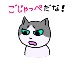 It is an Ibaraki dialect sticker #2058171