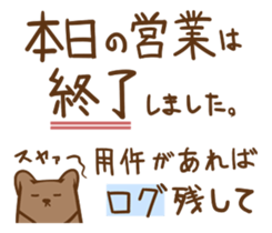 brown bear? sticker #2058322