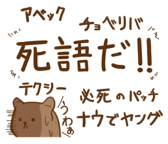 brown bear? sticker #2058331