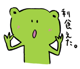 Fun FX trade with pretty Frog and Cat<1> sticker #2058703