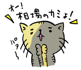 Fun FX trade with pretty Frog and Cat<1> sticker #2058719