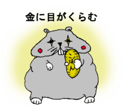 Larva? It's hamstar! sticker #2060805