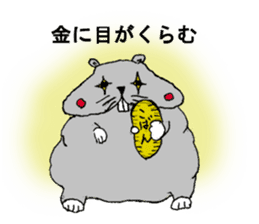 Larva? It's hamstar! sticker #2060805