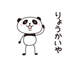 PANDA PANDA 1 sticker #2061322