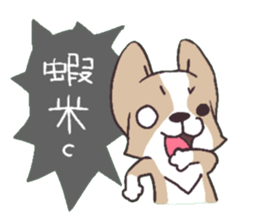 Corgi of OldV sticker #2063219