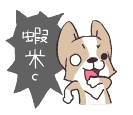 Corgi of OldV sticker #2063219