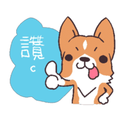 Corgi of OldV sticker #2063221