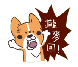 Corgi of OldV sticker #2063224