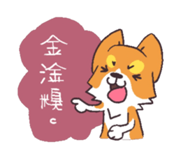 Corgi of OldV sticker #2063238