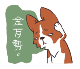 Corgi of OldV sticker #2063244