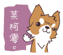 Corgi of OldV sticker #2063249