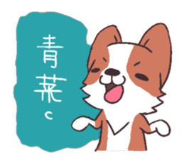 Corgi of OldV sticker #2063250