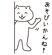 Kyushu Cats Hakata Dialect Stickers sticker #2063510