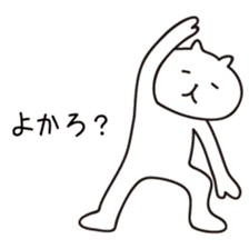 Kyushu Cats Hakata Dialect Stickers sticker #2063529