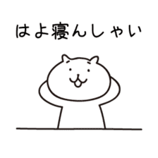 Kyushu Cats Hakata Dialect Stickers sticker #2063531