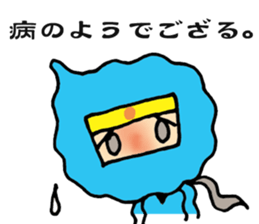NINJA GOZARU sticker #2064846