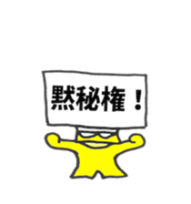 Short sale-kun3 sticker #2065629