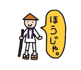 Dialect of Tokusima sticker #2066341