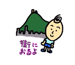 Dialect of Tokusima sticker #2066344