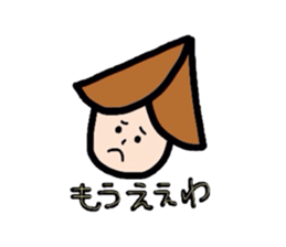 Dialect of Tokusima sticker #2066347