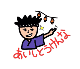 Dialect of Tokusima sticker #2066352