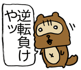 Kansai useless raccoon dog2 sticker #2066865