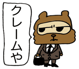 Kansai useless raccoon dog2 sticker #2066872