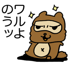 Kansai useless raccoon dog2 sticker #2066878