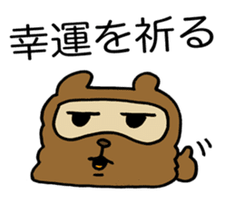 Kansai useless raccoon dog2 sticker #2066881