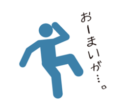 JAPANESE PICTMAN sticker #2067318