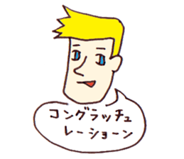 Congratulation! STICKER sticker #2067702