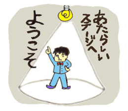 Congratulation! STICKER sticker #2067707