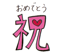 Congratulation! STICKER sticker #2067728