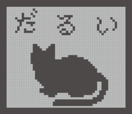 LCD Cat sticker #2068001