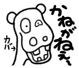 STRANGE ANIMALS PART3 sticker #2068067