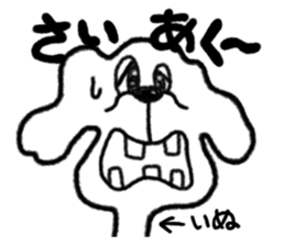 STRANGE ANIMALS PART3 sticker #2068068