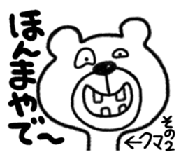 STRANGE ANIMALS PART3 sticker #2068084