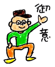 BOSHI MEGANE KUN sticker #2068538