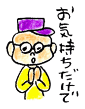 BOSHI MEGANE KUN sticker #2068555