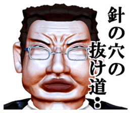 Demon teacher CB sticker #2068967