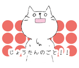 Nagaraki dialect cat. sticker #2069144