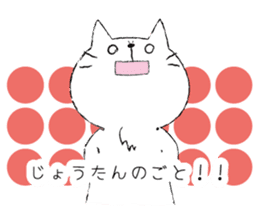 Nagaraki dialect cat. sticker #2069144