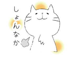 Nagaraki dialect cat. sticker #2069145