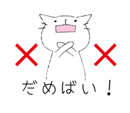 Nagaraki dialect cat. sticker #2069147