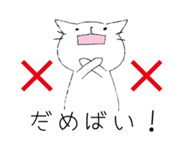 Nagaraki dialect cat. sticker #2069147