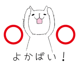 Nagaraki dialect cat. sticker #2069148